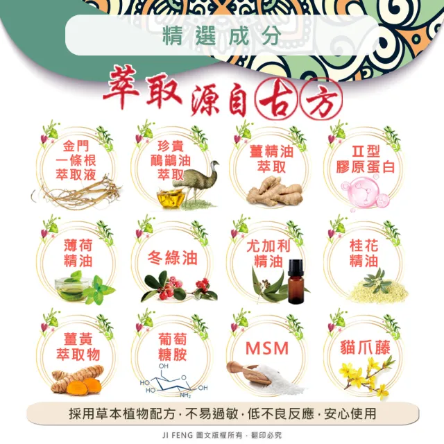 【金牌】金門一條根鴯鶓油涼感精油貼布 10入(量販包/共100片)