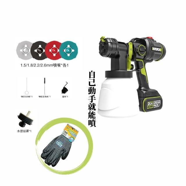 【WORX 威克士】20v無刷鋰電噴漆槍 空機(WU056.9)