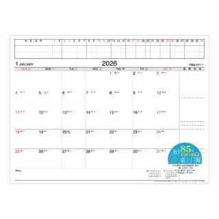 【SEASON 四季紙品禮品】2026年超值四開桌曆 月曆 年曆 行事曆(YM2604)