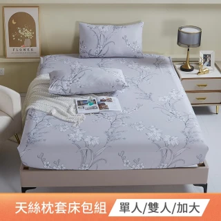 【FOCA】吸濕排汗抗菌天絲枕套床包組(單/雙/加)