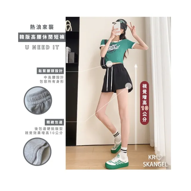 【amica】韓版高腰休閒短褲(韓版高腰短褲 高腰休閒褲 休閒短褲 抽繩設計 鬆緊褲頭 簡約百搭)