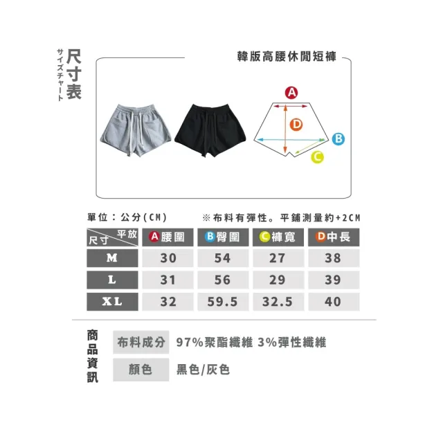 【amica】韓版高腰休閒短褲(韓版高腰短褲 高腰休閒褲 休閒短褲 抽繩設計 鬆緊褲頭 簡約百搭)