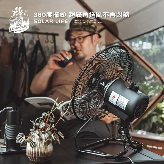 【樂活不露】12吋360度靜音型工業風扇(工業用桌扇 露營電扇 戶外電風扇 帳篷風扇 靜音電扇)