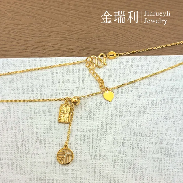【金瑞利】黃金項鍊 0.95錢±1厘(招財納福)