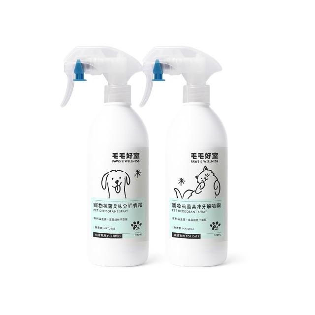 【毛毛好室】寵物抗菌臭味分解噴霧300ml(無香/淡香/濃香 狗狗專用/貓貓專用)
