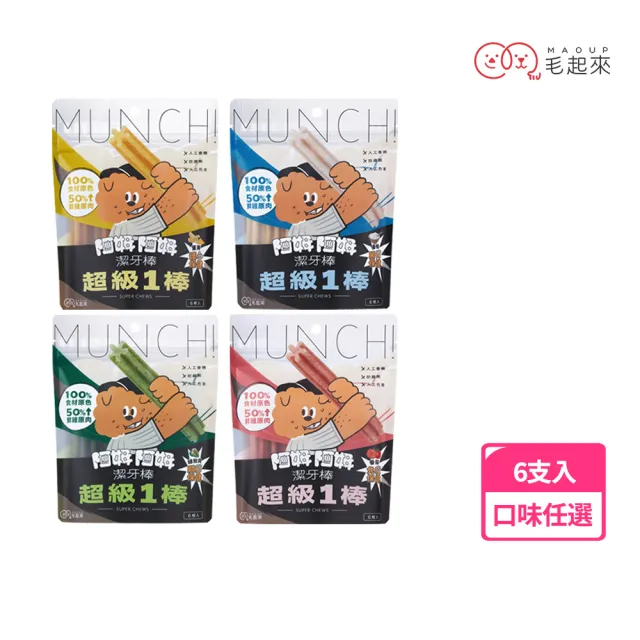 | BALIMAN情報局 【2026】潔牙骨推薦10款高評價潔牙骨品牌排行 | BALIMAN情報局