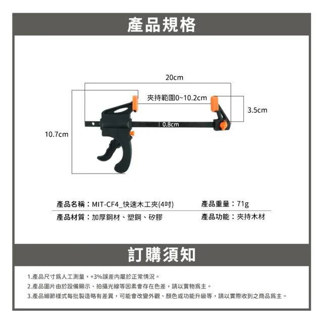【工具王】2入組 固定夾子 F型夾 C型夾 萬用鉗 工具夾 木工 4吋 630-CF4*2(木工夾 槍型快速夾 萬用夾)