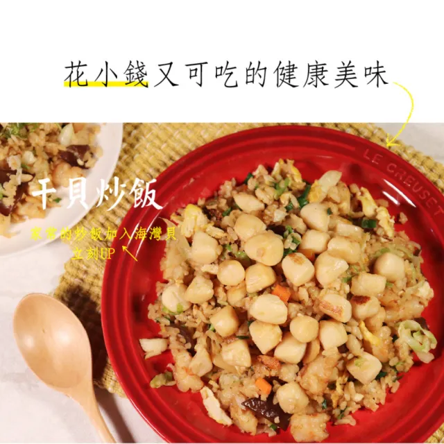 【無敵好食】一口鮮干貝 40/60 x2包(共兩包_每包500g_包冰率20%)