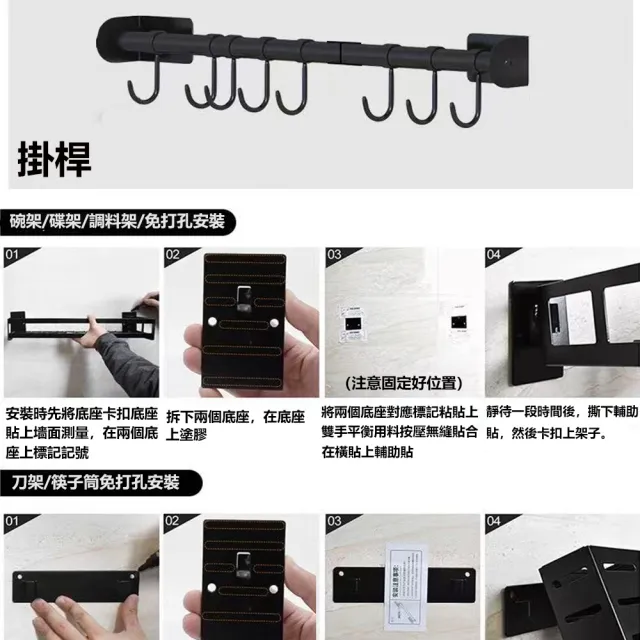 【E家工廠】免打孔廚房收納四件套 調料架 鍋蓋架 掛鉤掛桿 刀架筷籠(326-廚房四件套)