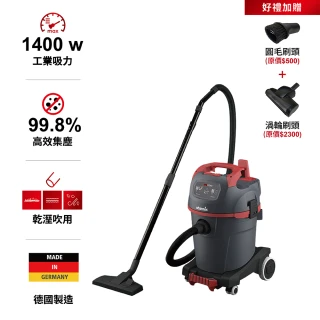 【德國Starmix吸特樂】1400W 32L 強力型渦輪旋風式乾溼吹三用吸塵器(NSG-1432)
