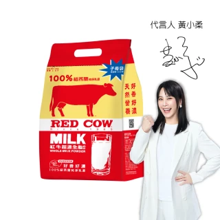 【RED COW紅牛】官方直營 超濃全脂奶粉2kgX1包