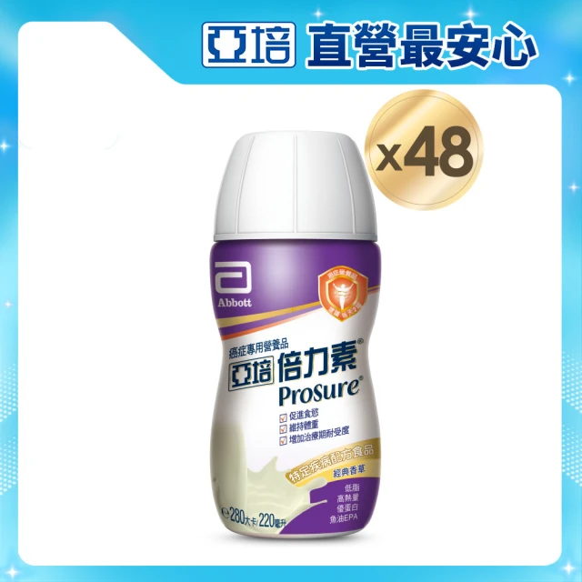 【亞培】倍力素腫瘤癌症專用即飲配方-香草口味(220ml x24入 x2箱)