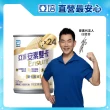 【亞培】安素雙卡 濃縮雙倍營養配方 237ml x 24入(提升保護力、增強體力、蛋白質幫助肌肉生長、任賢齊代言)