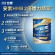 【亞培】安素優能基-穀物口味 HMB升級配方 800g x 2入(成人營養品、補充體力、三重優蛋白、任賢齊代言)
