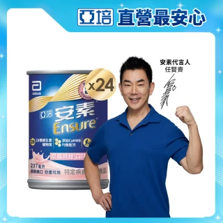 【亞培】安素草莓減甜即飲 HMB升級配方 237ml x 24入(成人營養品、補充體力、三重蛋白、任賢齊代言)