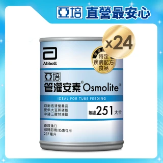 【亞培】管灌安素即飲均衡管灌237ml x24入(均衡營養、零乳糖、低渣飲食)