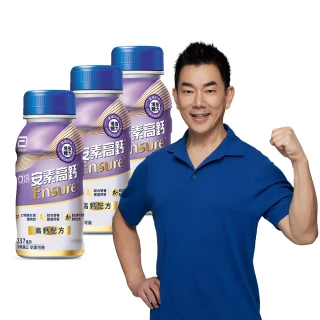 【亞培】安素高鈣鈣強化即飲配方-香草減甜口味 237mlx24入x3箱(成人營養品、補充體力、三重蛋白質、鈣質)