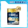【亞培】葡勝納嚴選即飲配方-香草口味 250ml x24入 x3箱(低GI、糖尿病適用、低升糖指數)