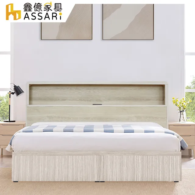 【ASSARI】雙人5尺瑪卡蓉房間組二件-插座床片+3分床底