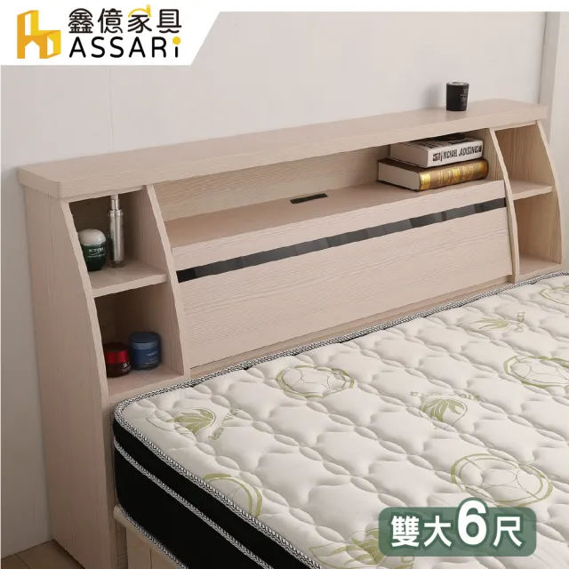 【ASSARI】雙人加大6尺本田收納插座床頭箱