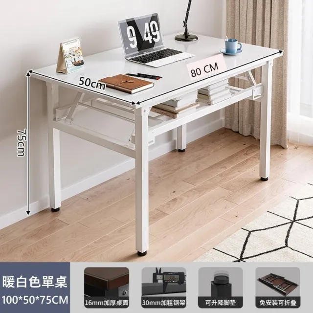 【MINE 家居】摺疊桌免安裝5種顏色 80*50cm(餐桌/客廳桌/書桌/電腦桌)