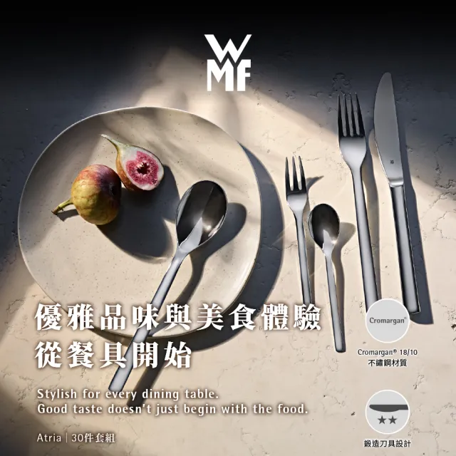 【WMF】Atria 不鏽鋼餐具30件組 刀叉匙禮盒組 送禮推薦 結婚禮物 入厝禮 喬遷禮物