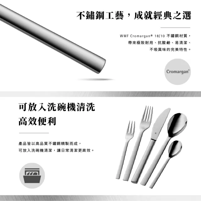 【WMF】Atria 不鏽鋼餐具30件組 刀叉匙禮盒組 送禮推薦 結婚禮物 入厝禮 喬遷禮物