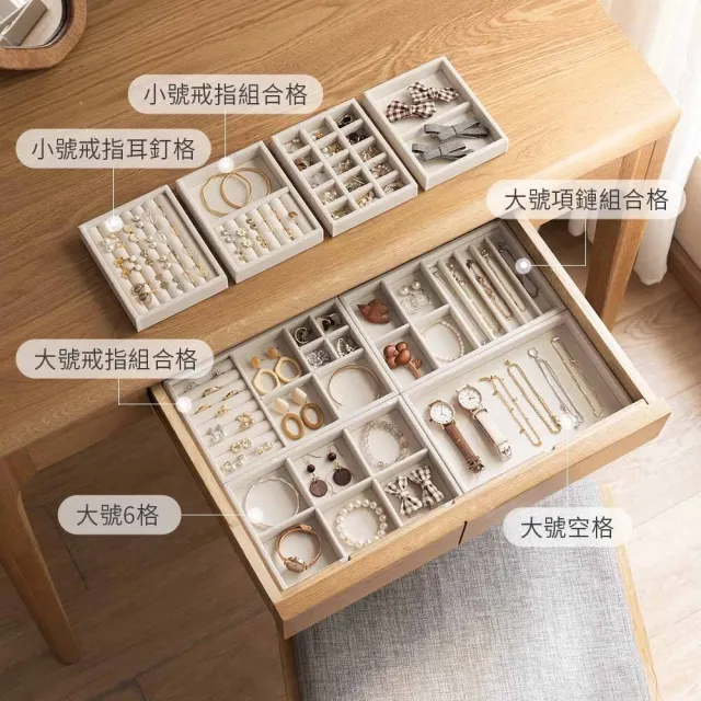 【hoi! 好好生活】懶角落首飾絨布拖盤小號 - 戒指組合格