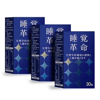 【jojome】睡覺革命3盒入(爆濃高純度好眠因子色胺酸)