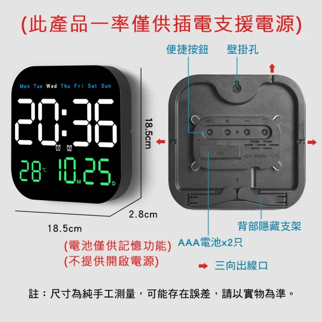 【WE CHAMP】LED多功能掛壁電子鬧鐘-正方(插電款 溫度日期顯示 電子掛鐘 電子鐘)
