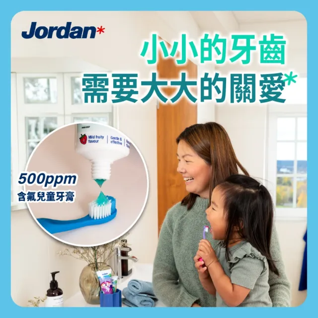 【Jordan】兒童含氟牙膏 3入組 四款任選(75gX3件 乳牙/恆牙專用牙膏)