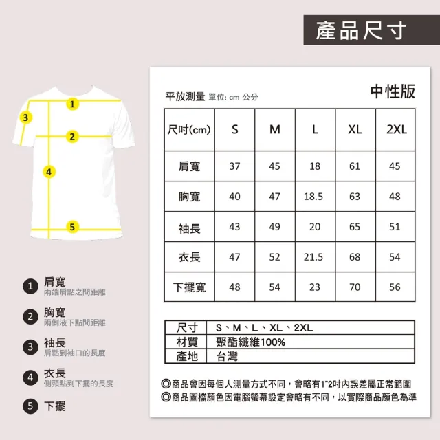 【MI MI LEO】2件組-台灣製機能舒適國旗上衣(獨家贈送台灣國旗口罩1入)