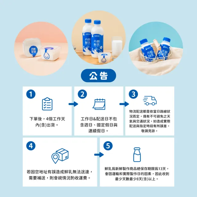 【丹醇研選】丹醇鮮乳9罐 930ml/罐(產地直送)