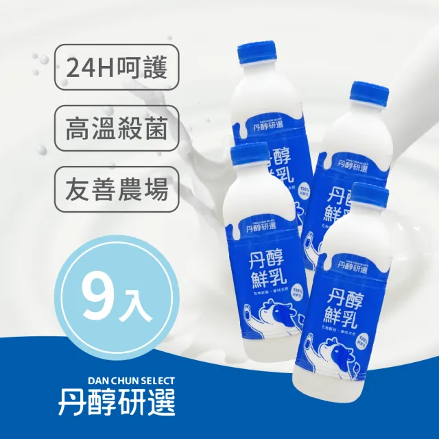 【2026】鮮奶推薦ptt》10款高評價人氣品牌排行榜 | BALIMAN情報局