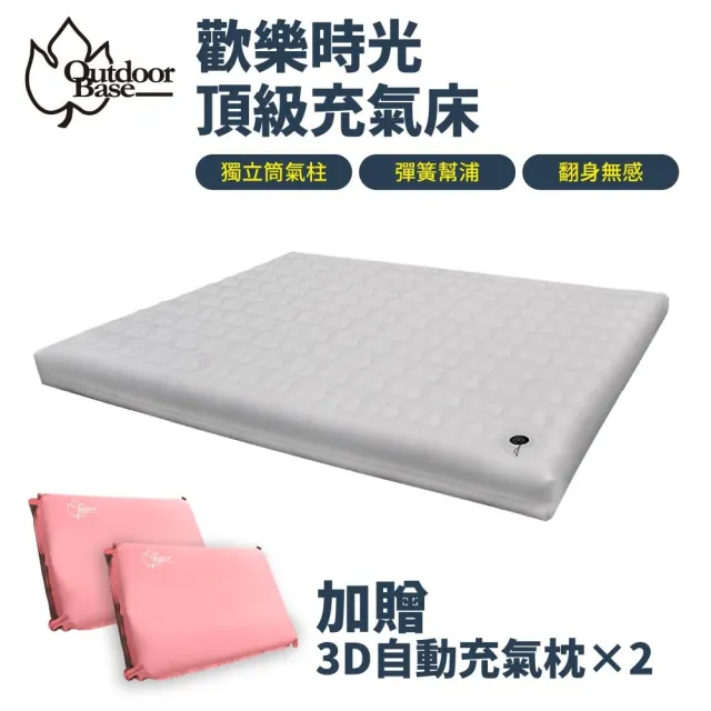 【Outdoorbase】頂級歡樂時光充氣床Comfort PREM.XL號198x290x22cm月石灰(歡樂時光充氣床墊 獨立筒推薦)