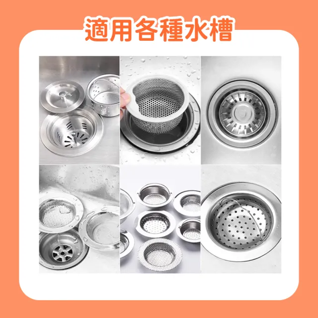 流理臺濾水網 過濾網 水槽過濾網 廚房濾網  180-GF100S 一次性濾網 洗手臺 洗碗槽濾網(濾水網 流理臺濾網)