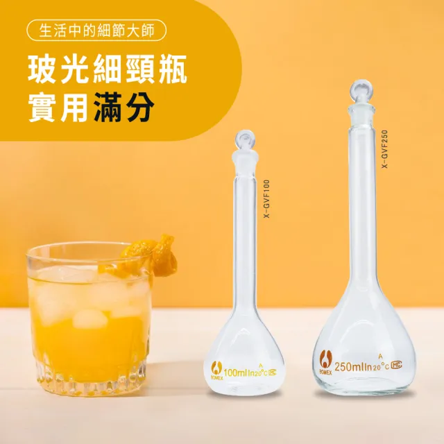 100ml 小玻璃瓶罐 容量瓶 玻璃樣本瓶 小玻璃瓶 藥水罐 容量瓶 180-GVF100(玻璃藥瓶 量筒 試藥瓶)