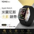 米蘭錶帶組【Apple】Apple Watch Series 11 GPS+行動網路 42mm(鋁金屬錶殼搭配運動型錶帶)