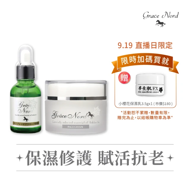 胎盤素精華液
