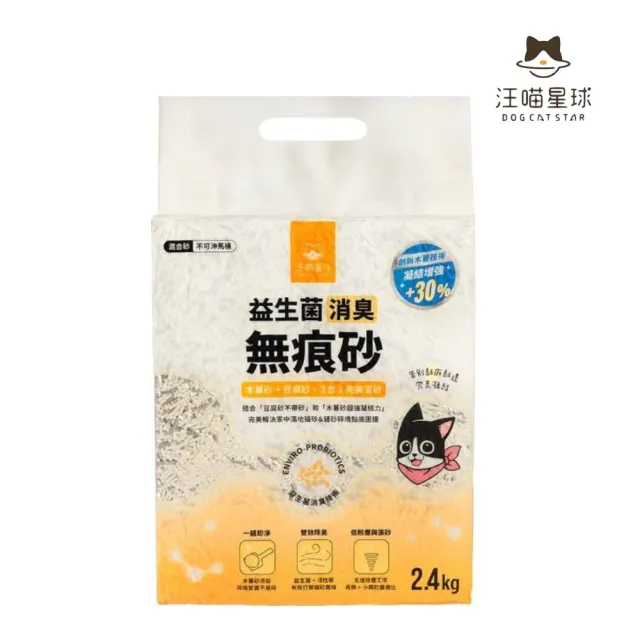 【汪喵星球】益生菌消臭無痕砂（條砂豆腐砂+木薯砂）2.4kg*3包組 （GC835）(貓砂)