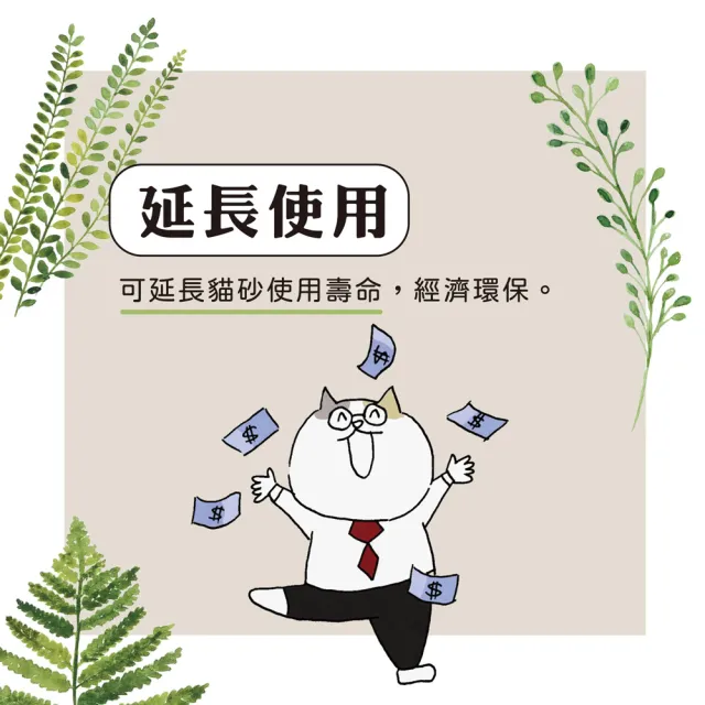【Q-Life 享活】Mr.Cat 貓先生 消臭S+綠茶芬威粒 1kgx4包入(綠茶 非化學 吸臭 貓砂 台灣製造)