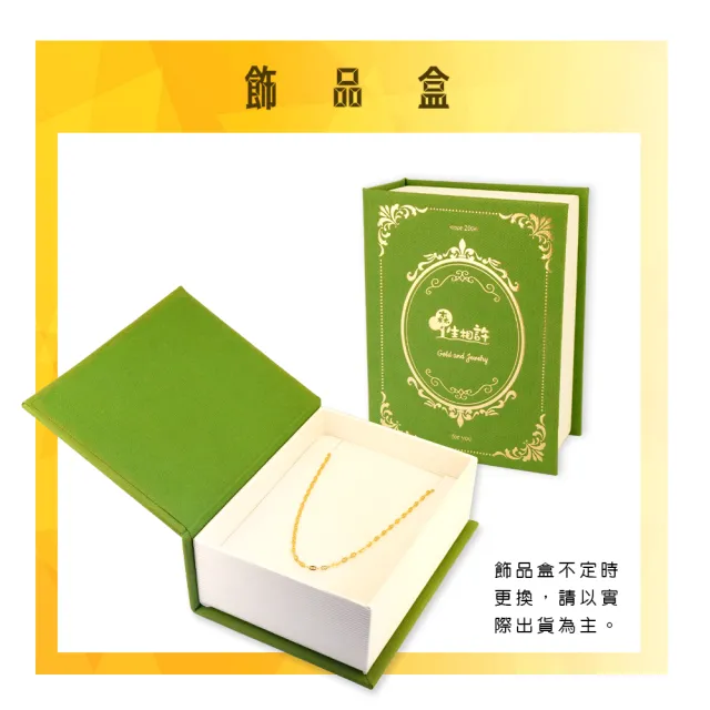 【金合城】純黃金日字項鍊 2N00128(金重約0.90錢)