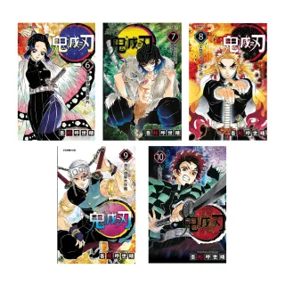 鬼滅之刃 6-10套書