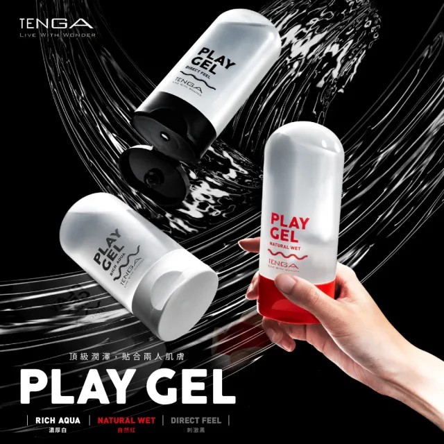 【TENGA官方直營】PLAY GEL共趣潤滑液1入(日本製 水性)