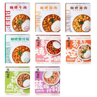 【味王】調理包12盒 2包/盒咖哩牛肉/咖哩雞肉/紅燒牛腩/香菇肉羹/筍絲焢肉/咖哩豬肉/咖哩燴洋/蔬燴什錦(料 