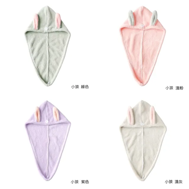 【橘魔法】可愛萌兔耳朵 珊瑚絨速乾 乾髮帽(毛巾 生活用品 個人用品 乾髮 速乾 兒童 親子款)