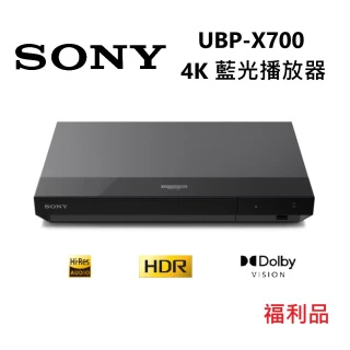 【SONY 索尼】藍光播放機 4K UHD(UBP-X700 福利品)