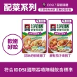 【桂格完膳】營養軟質餐 介護食品系列任選160g/260g x5入(滑順好吞 軟嫩好咬 優質蛋白 低鈉糖 磷鉀友善)