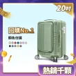 【Deseno 笛森諾】尊爵傳奇V-20吋前開式拉鍊行李箱(多色任選)