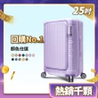 【Deseno 笛森諾】尊爵傳奇V-限量色-25吋前開式可擴充拉鍊行李箱(香芋紫-建議加購專屬箱套)